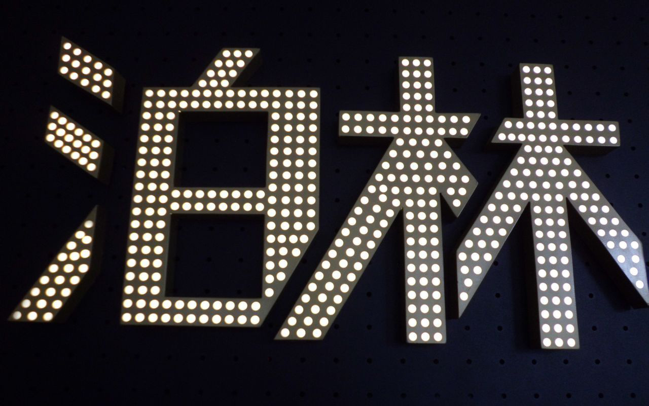 镀锌板发光字外露灯冲孔发光字不锈钢点阵字楼顶大字led防水-阿里巴巴