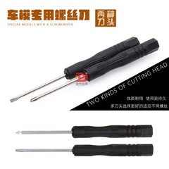批發2.0mm兩厘十字梅花小螺絲批玩具配送電池蓋打開專用工具禮品