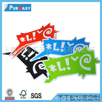 彩色不干胶印刷/个性定制/透明/茶叶贴纸/标贴/花茶/食品标签