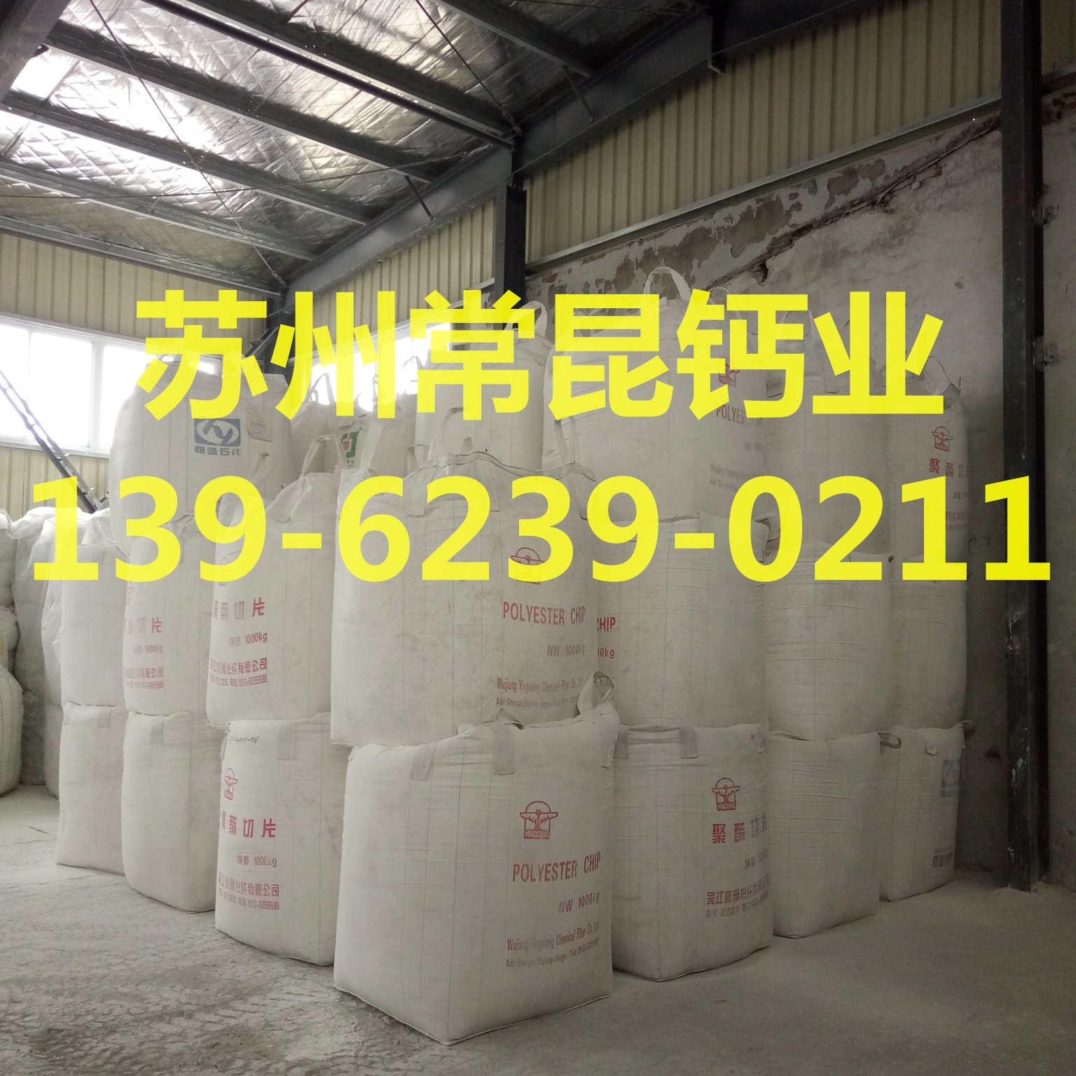 江苏苏州氧化钙生石灰粉生产厂家直销41