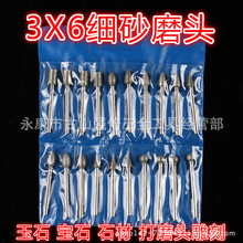 20支套装 金刚砂磨头 原石去皮 玉石雕刻 打磨抛光电磨头 磨针