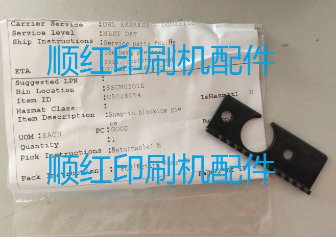 C5.028.054 海德堡印刷机配件 C5.028.052 印刷机器材 拉规配件