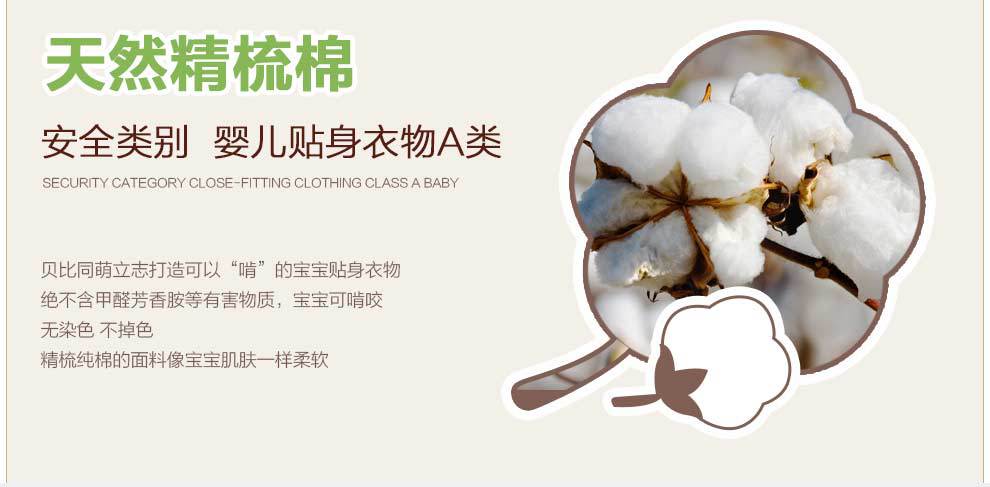 Coffret cadeau pour nouveau-né BABYTUMON - Ref 1956598 Image 24