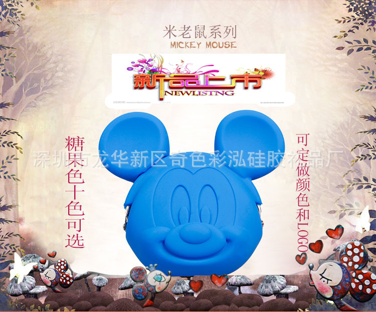 新款硅胶米奇头零钱包 卡通时尚硬币小銭包搭扣钥匙 ...