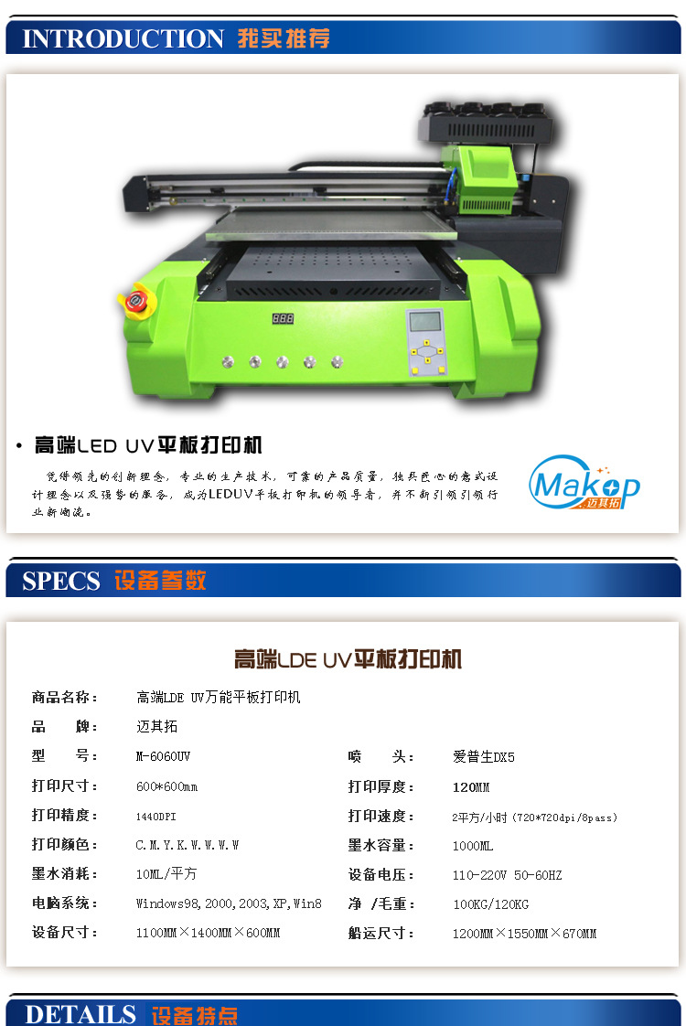 6060详情页图片_01