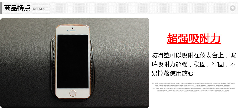 车载清装蜘蛛防滑垫_09