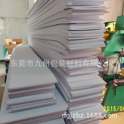 定制切割加工廠家緩沖包裝材料彩色eva發泡板異型泡沫板