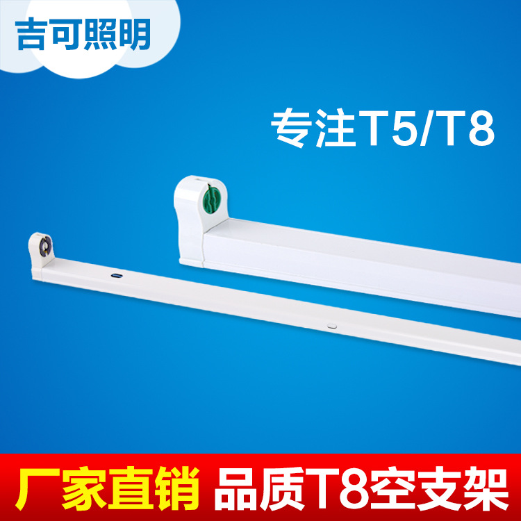 T8灯座 翻盖支架 铁皮架子t8 铝支架 双管灯架 T8LED空支架|ms