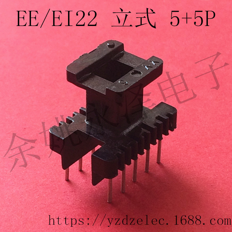 永泽直销供应 变压器骨架 EE22  立式 5+5P 可免费开模 拿样
