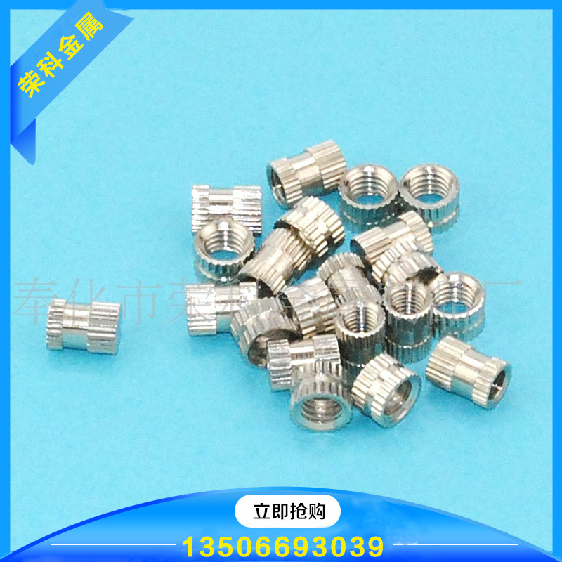 厂家供应电表开关 塑钢注射器铜嵌件 双通滚花 铁铝不锈钢螺母