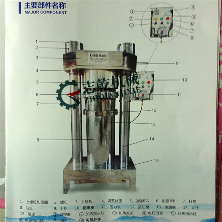 香油机 立式液压香油机 液压榨油机