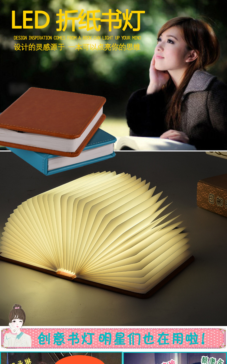 创意书灯_01