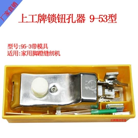 服装机械设备;整熨设备配件;其他剪刀