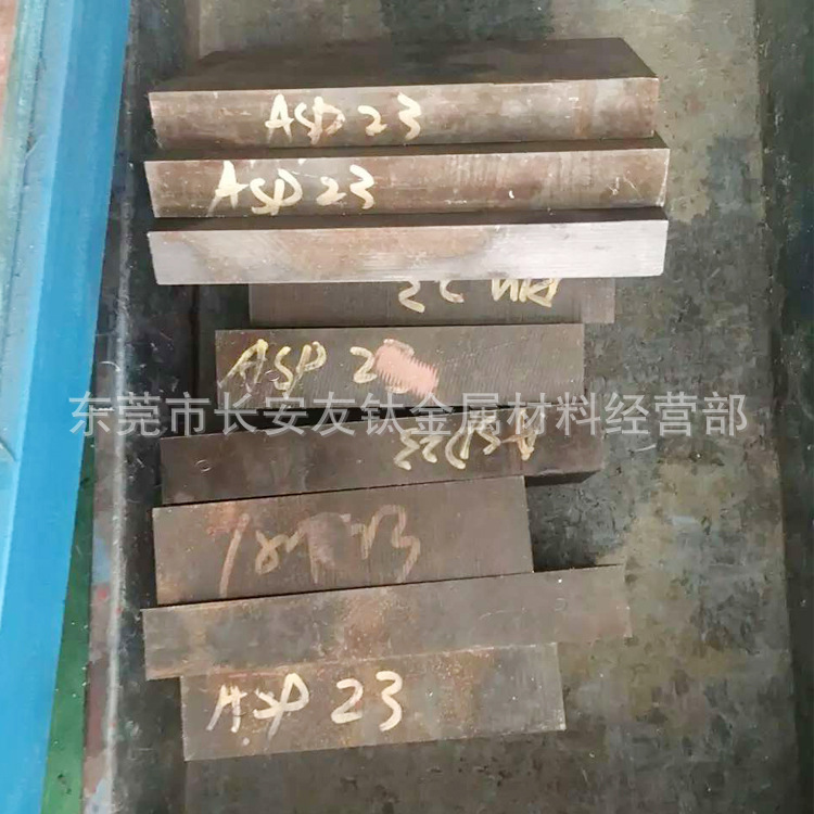 供应德国1.3243高速钢 1.3243高速工具钢 板材厚度10-200mm