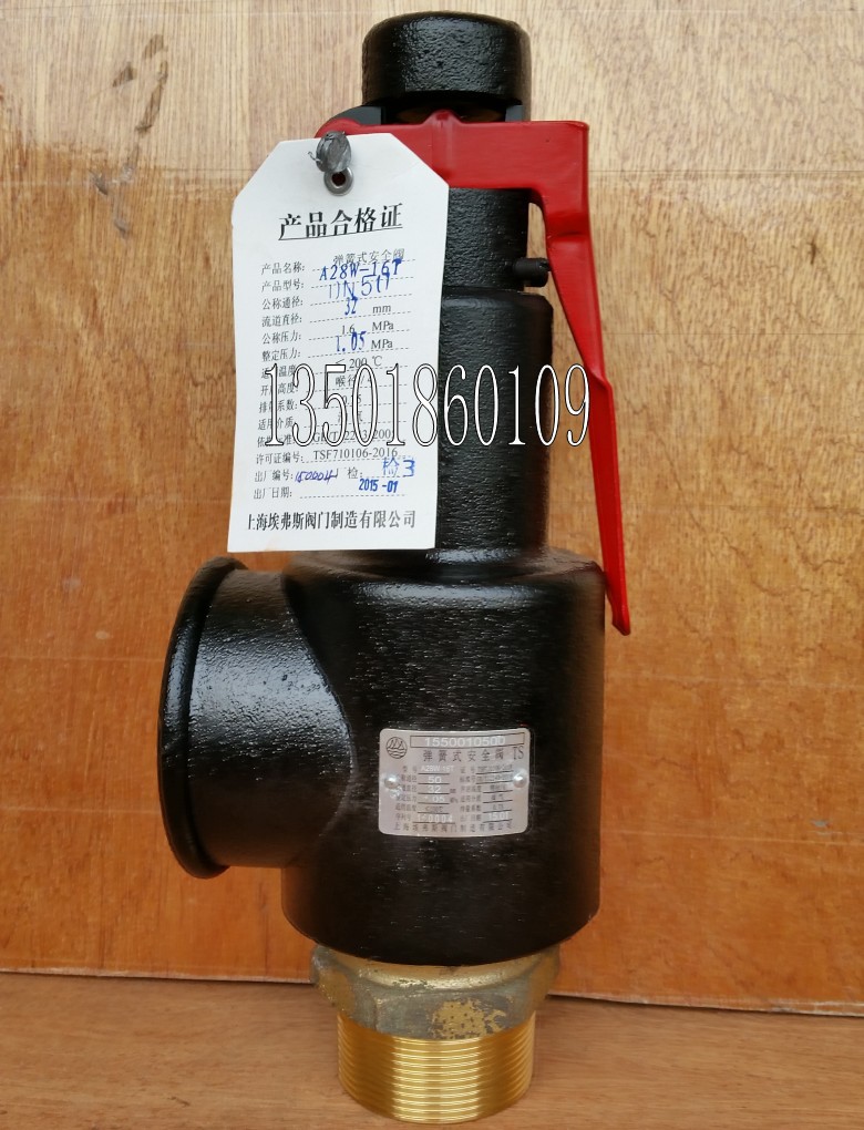 外螺纹弹簧全启式安全阀 A28W-16T DN15 20 25 32 40 50 65 80