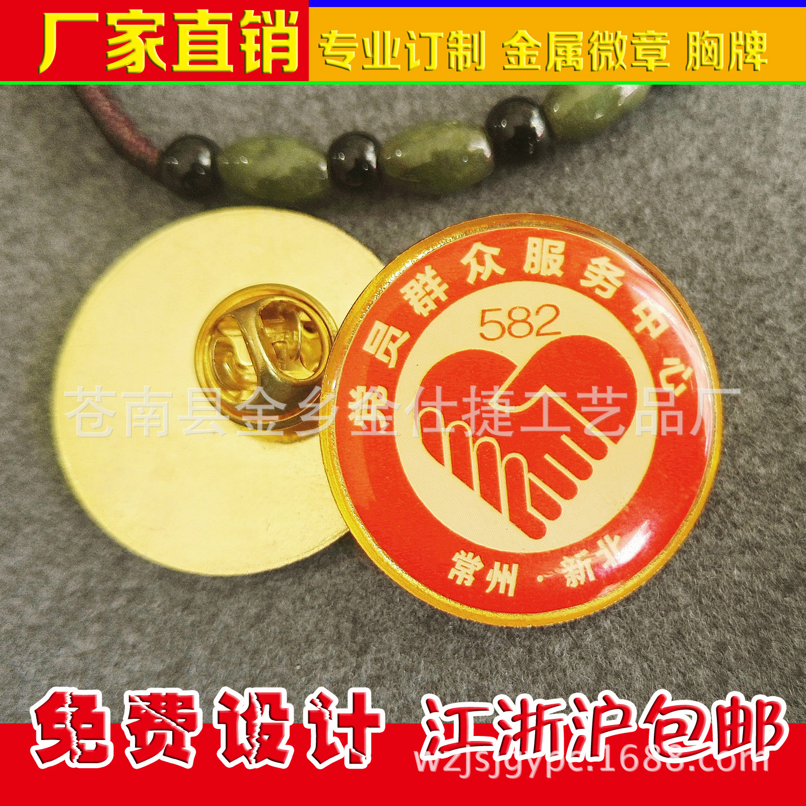 大学生校徽批发价，供应大学生校徽，专业制作大学生校徽厂家