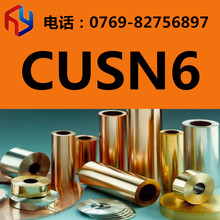 销售CUSN6铜材 铜合金 铜板棒 铜排 六角棒 规格齐全