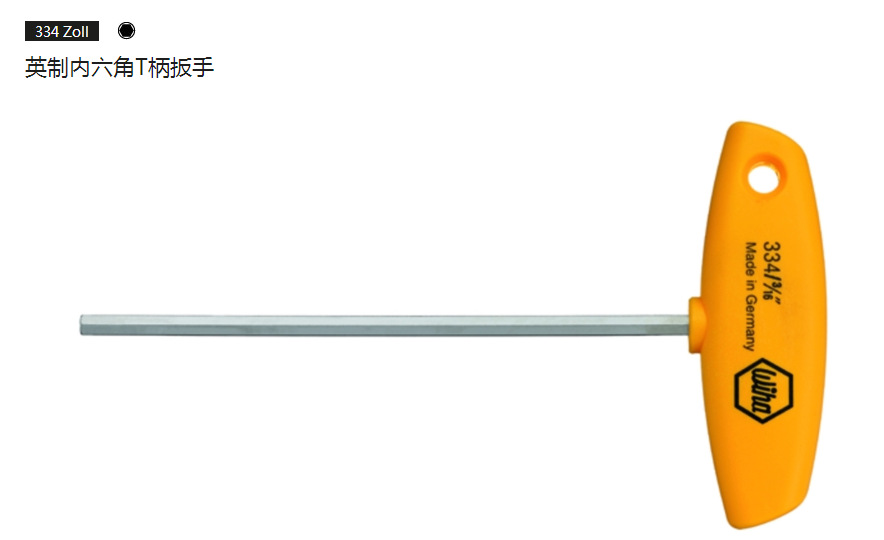 62023ӢT 334Zoll 02802-02811