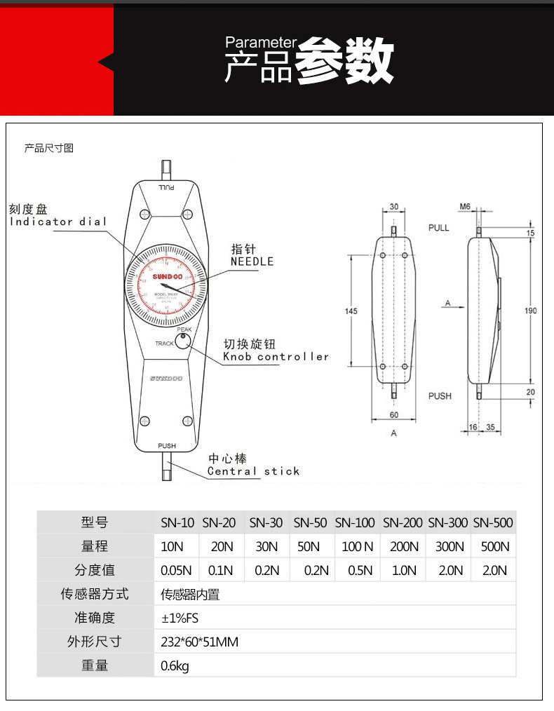 表盘拉压测试仪