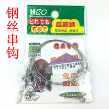 厂家渔具钓鱼小配件批发爆炸钩鱼钩-------钢丝串钩