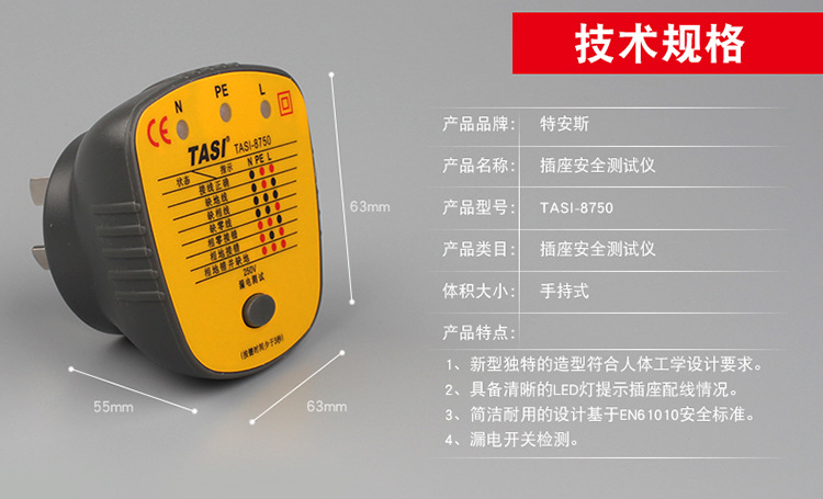 TASI-8750-N詳情頁_09