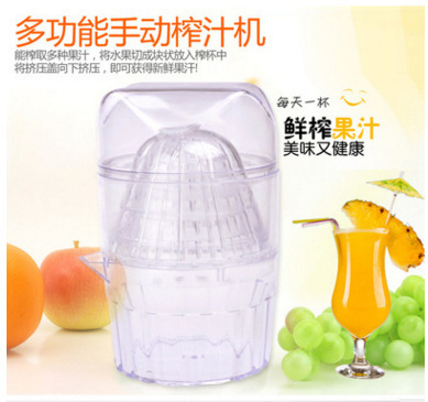 万能水果压榨机 多功能手动榨汁机家用迷你榨汁器 橙子西瓜果汁机|ru