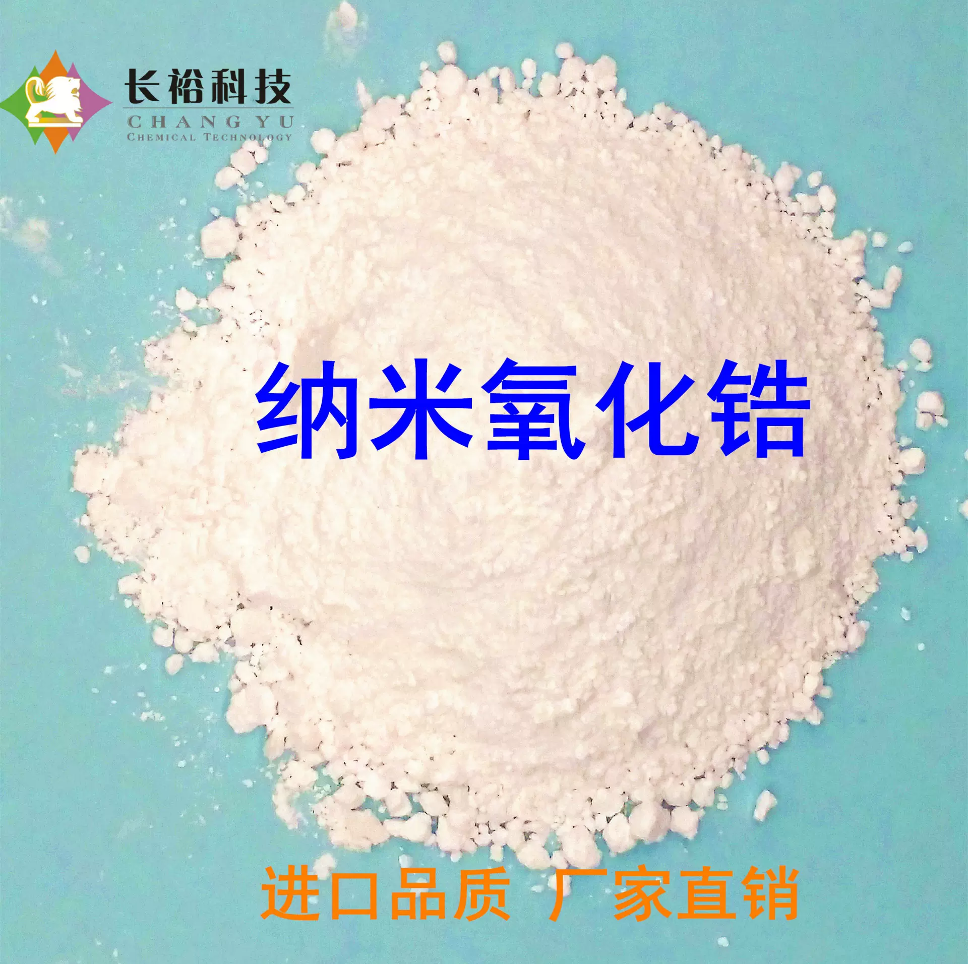 牙科陶瓷造粒专用的纳 米氧化锆代替石原产品品质优良厂家供应