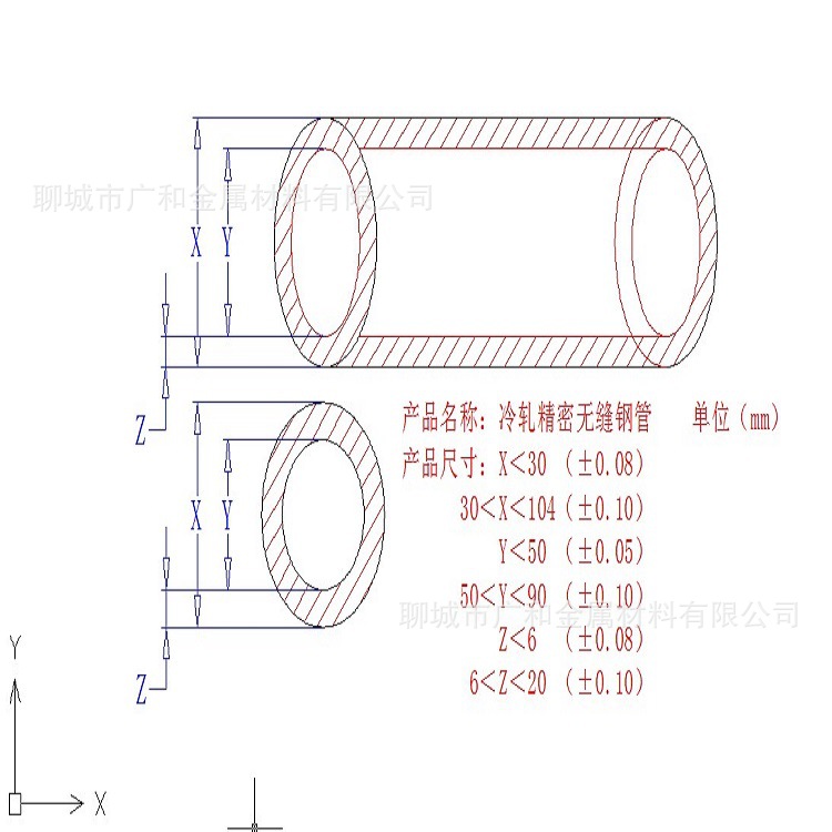 精密无缝钢管