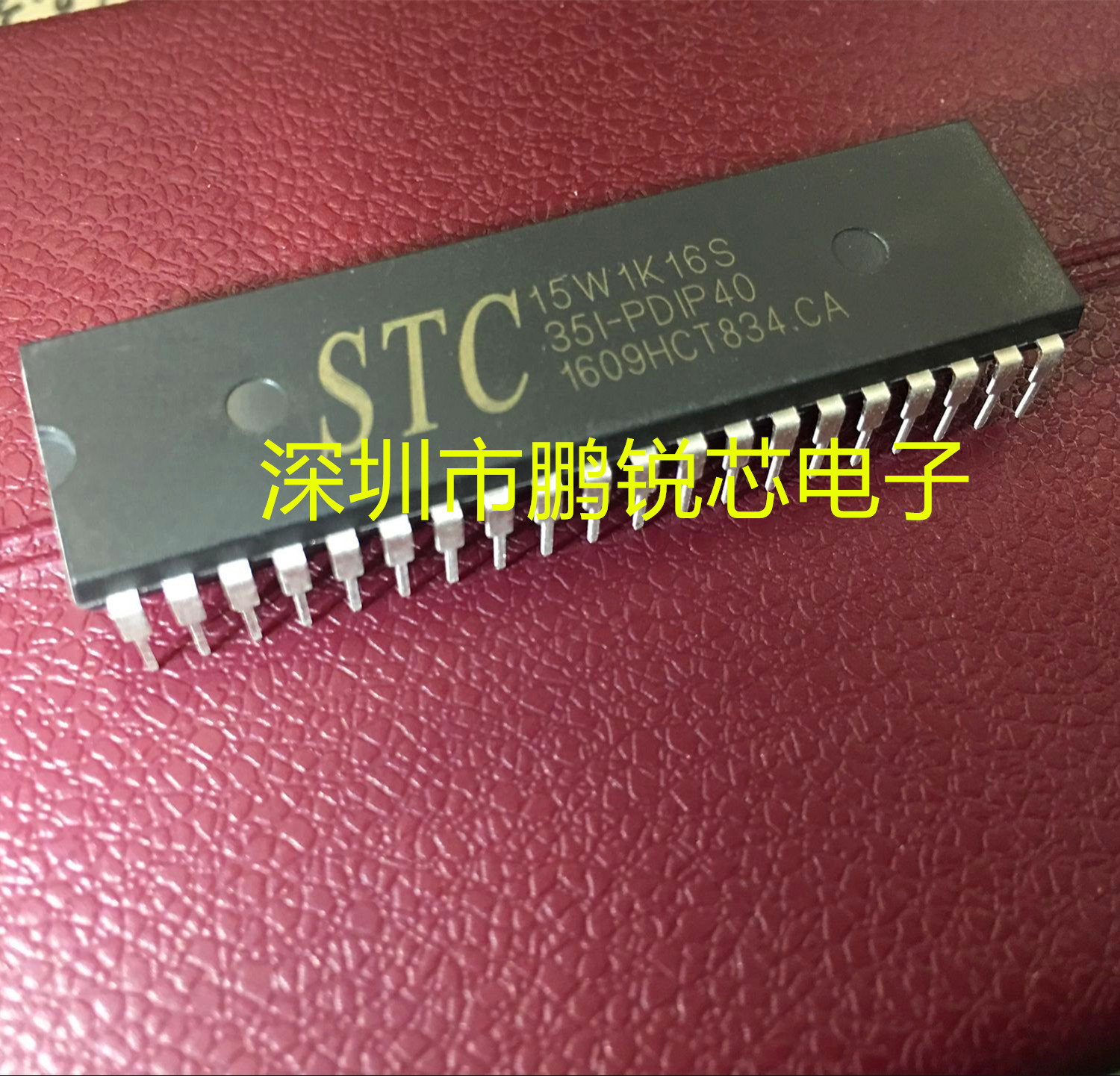 STC单片机 STC15W1K16S 35I DIP40 原装正