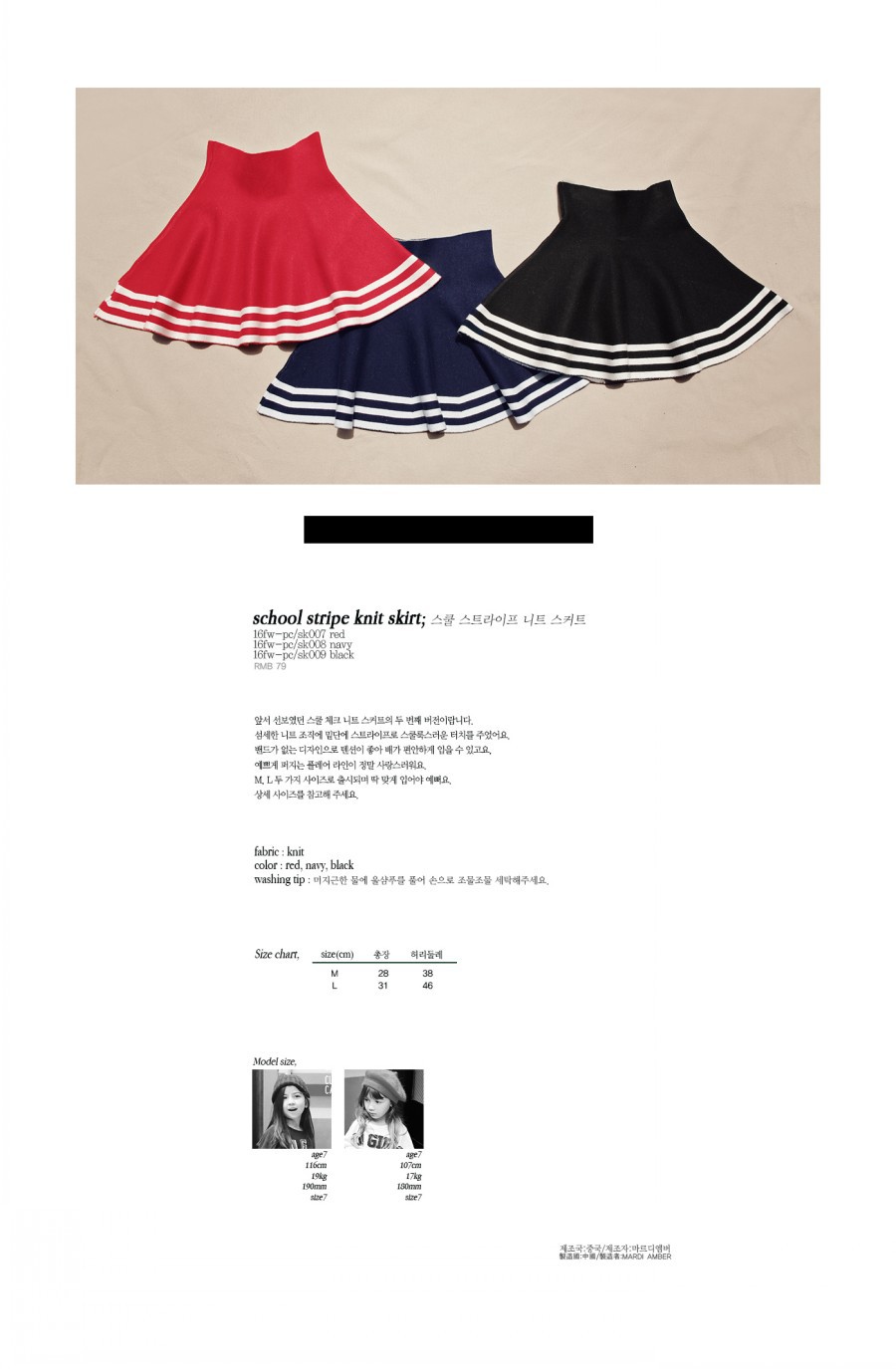 Jupe enfant STRAWBERRY CORAL - Ref 2049174 Image 15