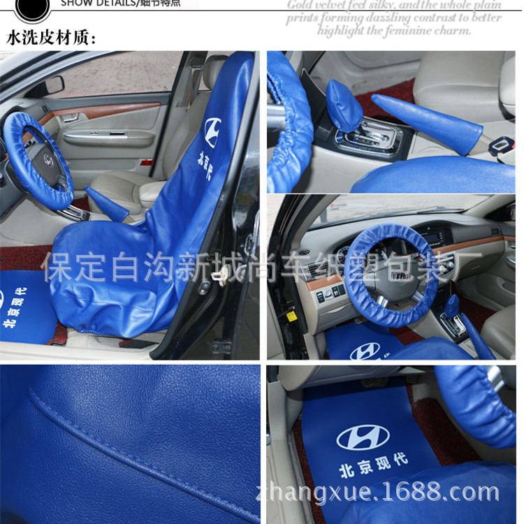 4S Shop Car Repair Protective Washable Leather Seat Cover Three-Piece Set Car Repair Fender Guard Pad Maintenance Leather Seat Cover