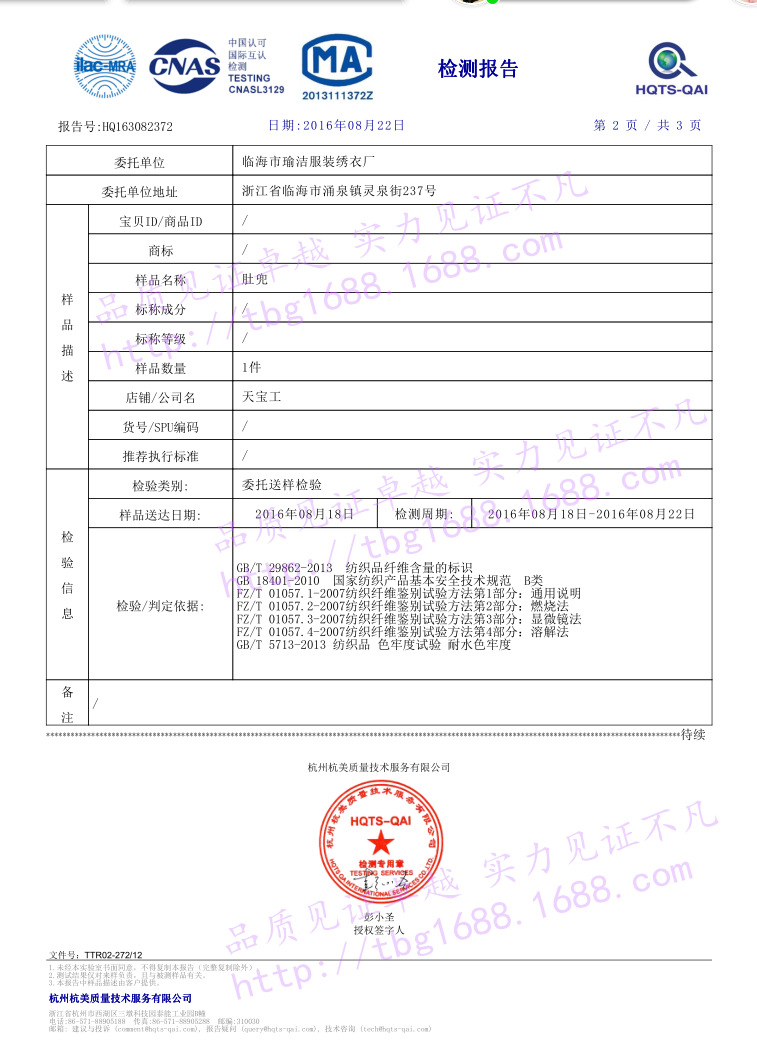 Soutiens-gorge TIANBAOGONG en Satin - Ref 3370465 Image 65