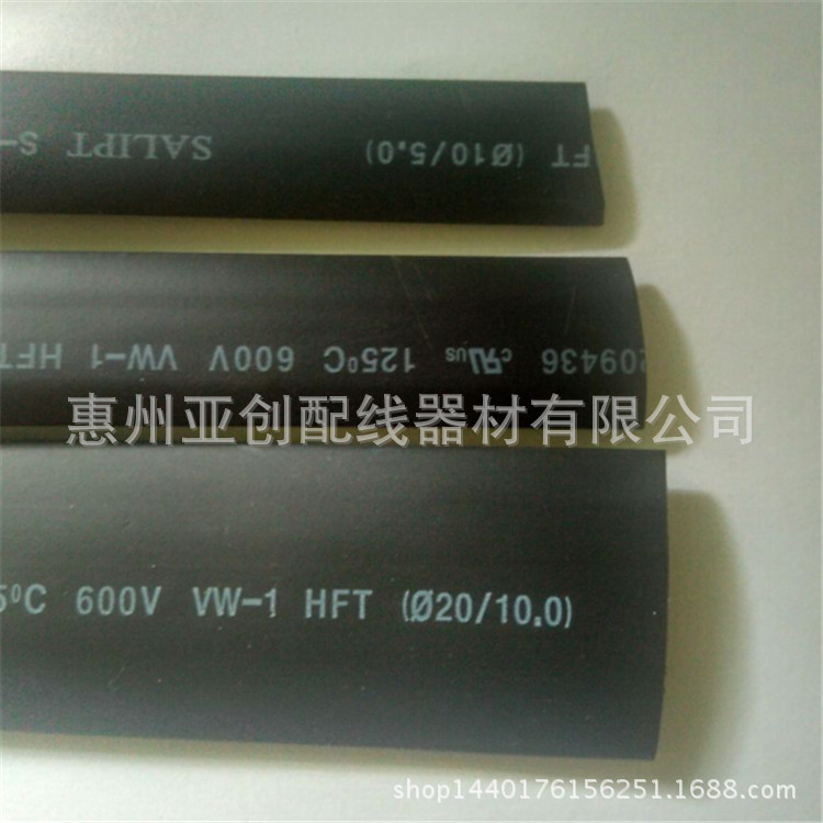 厂家直销热缩管 含胶双壁管 规格齐全量大从优