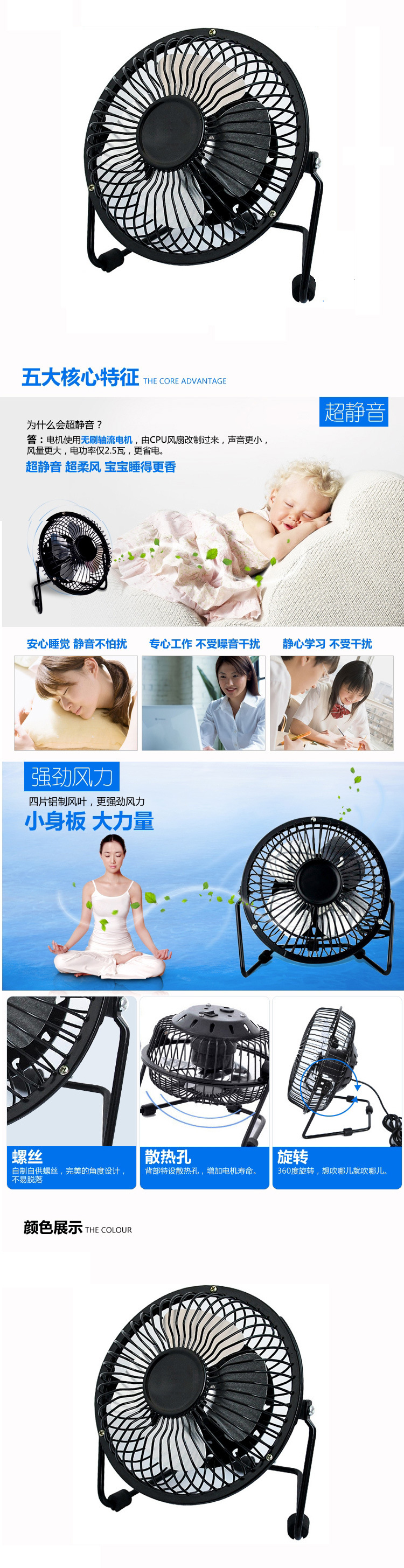 Ventilateur USB - Ref 399454 Image 5