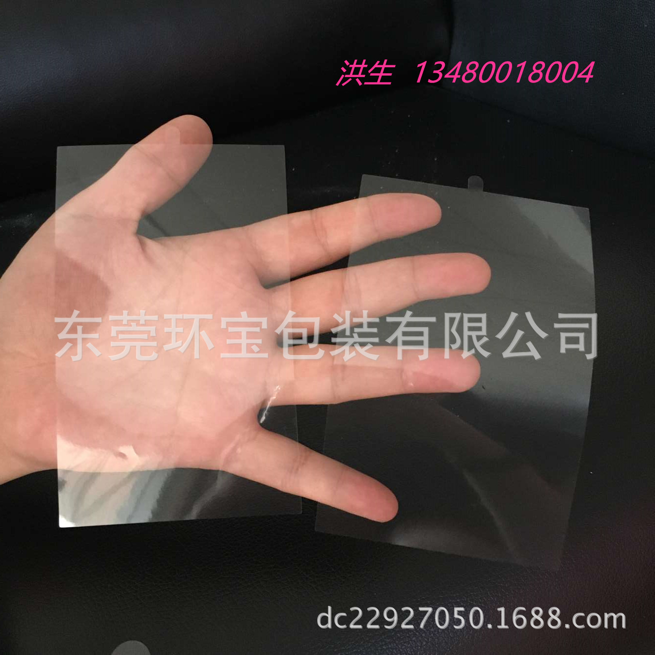 手机后壳保护膜 易撕贴防尘防刮花尺寸可定制