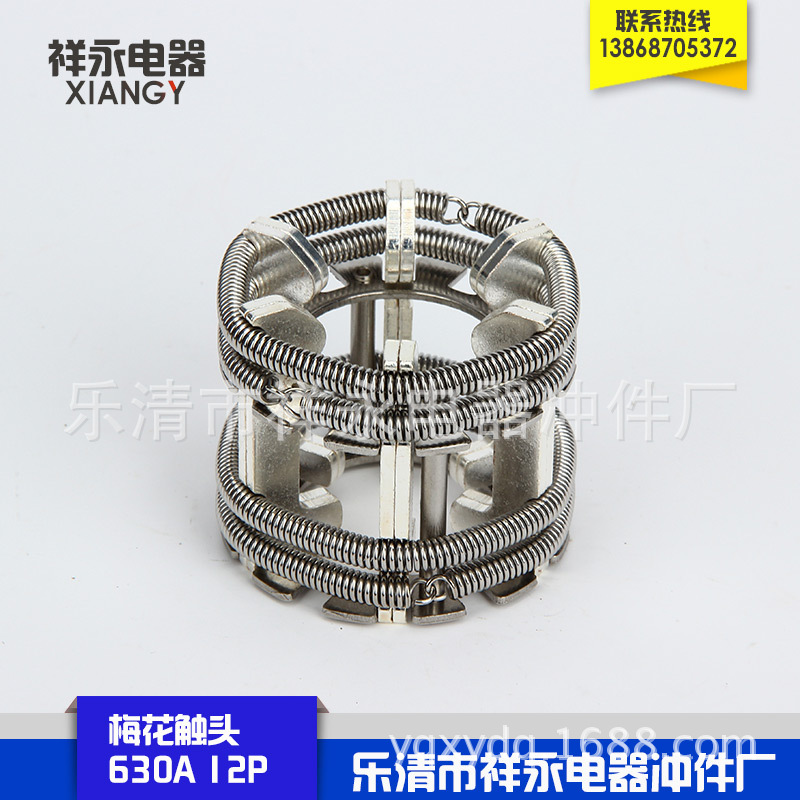 生产厂家供应VS1高压断路器630A 12片 梅花触头