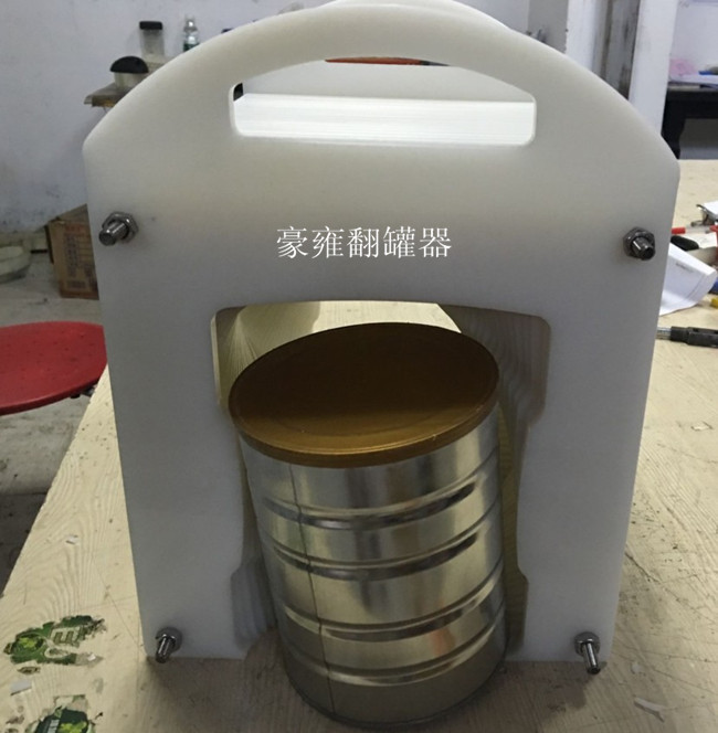 奶粉罐翻罐器