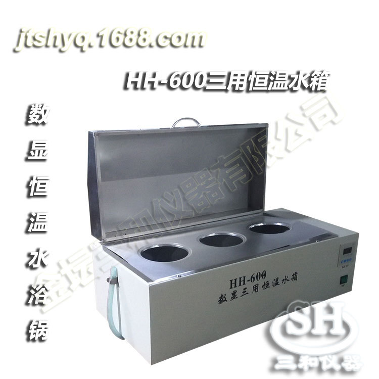 【厂家直供】HH-600数显三用恒温水箱 金坛仪器