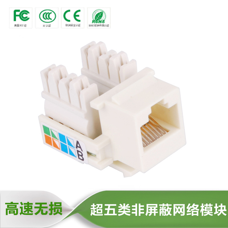 RJ45 Network cable Information Module cat5e UTP computer network Assemble 90 Free kick OEM OEM panel