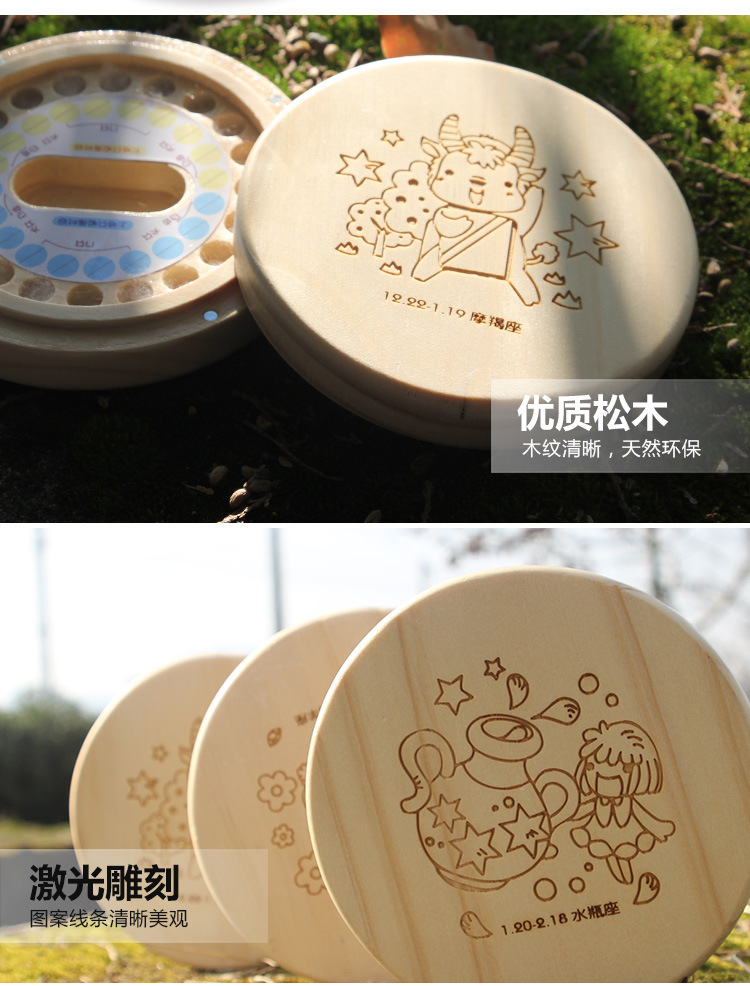 松木12星座乳牙盒详情_10