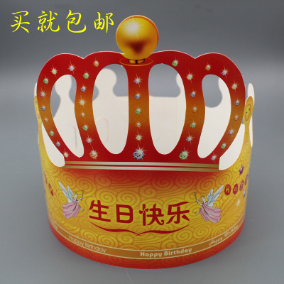 大皇冠生日蛋糕帽子儿童周岁宝宝生日帽卡纸帽派对聚会装饰帽包邮|ms