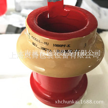 大量供应 高周波瓶型电容 CCG11-1U 1000PF罐形型瓷介电容