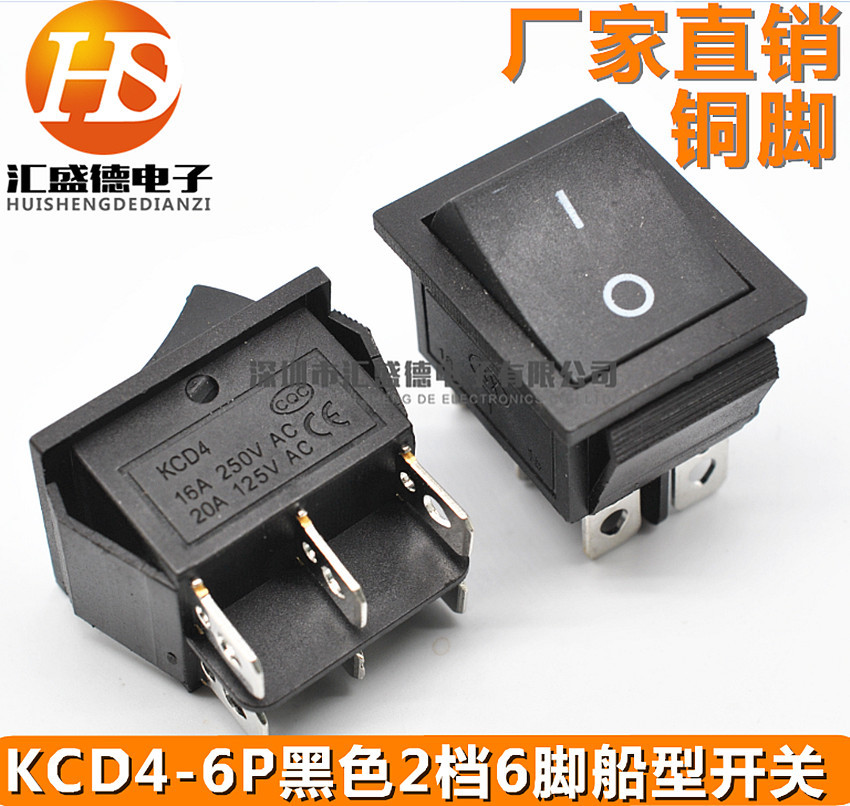 6P黑色 红色 2档6脚 KCD4-6P 电源翘板 船型开关双刀双掷31*25MM