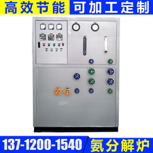不锈钢钎焊热处理氨分解炉 优选氨分解炉不锈钢 氨分解炉厂家