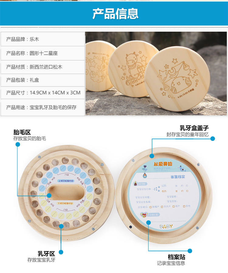 松木12星座乳牙盒详情_05