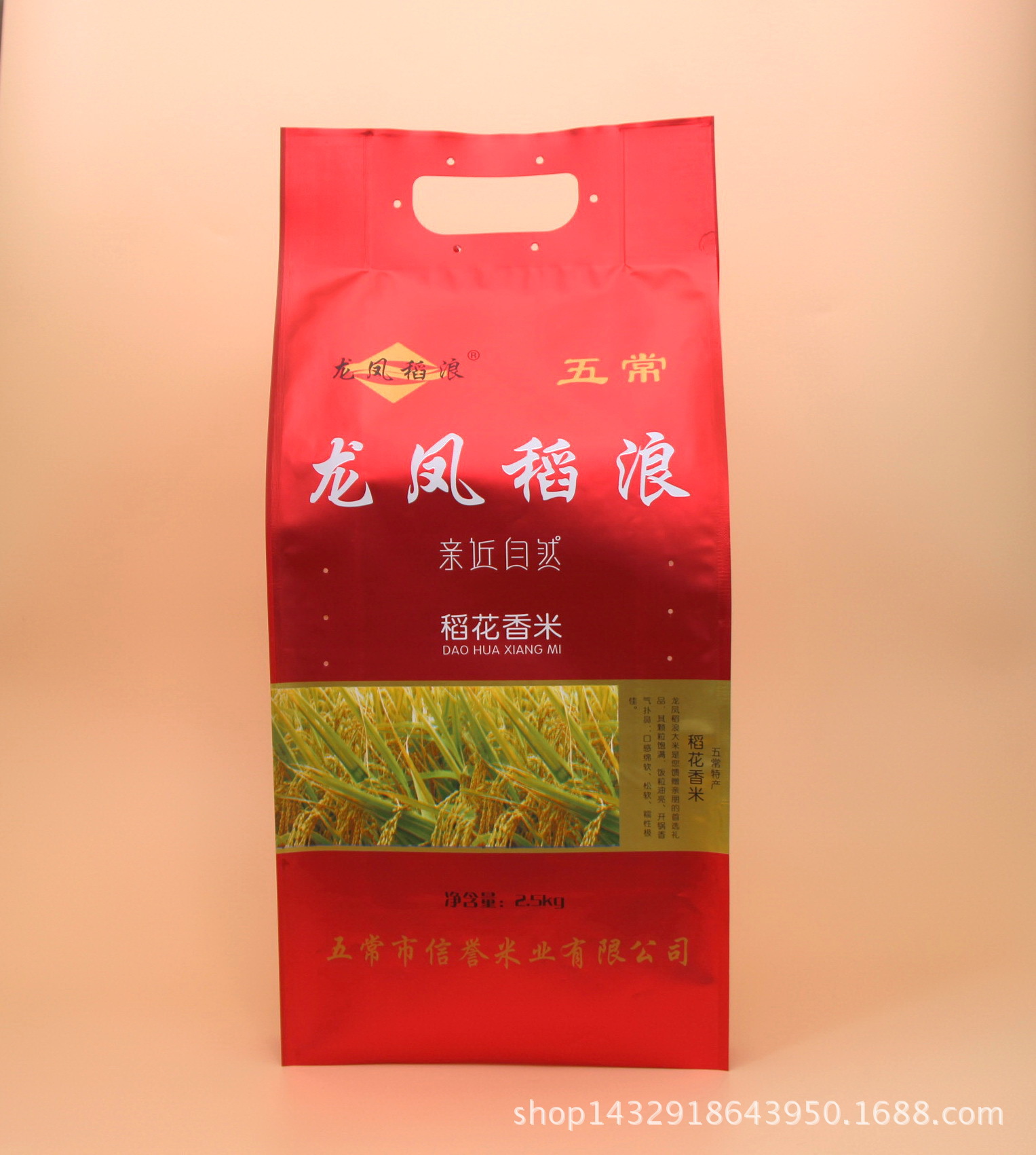 稻花香米复合纯铝手提五谷杂粮米袋 尼龙抽空蒸煮食品铝箔包装袋