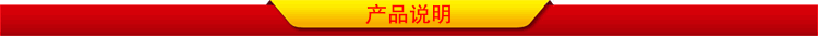 產品說明