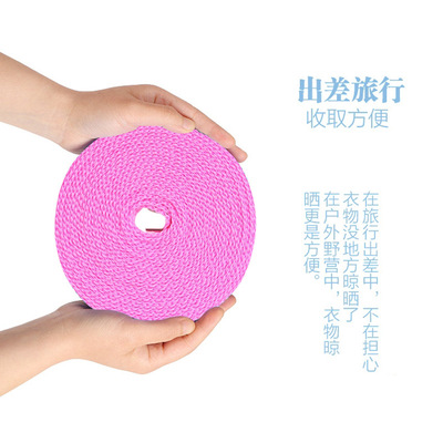 3米加粗晾衣绳晒被绳户外旅行挂衣绳宿舍防风防滑晾晒绳子凉衣绳|ru