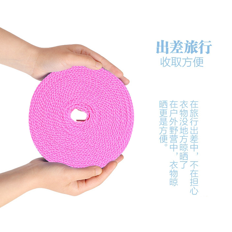 3米加粗晾衣绳晒被绳户外旅行挂衣绳宿舍防风防滑晾晒绳子凉衣绳|ru