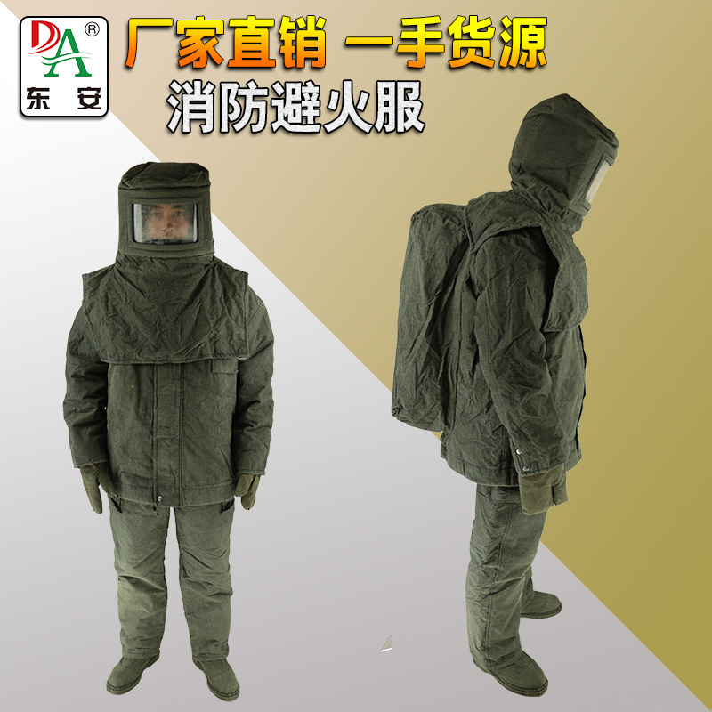 避火服耐高温隔热防火服消防安全防护服消防避火服消防装备消防服
